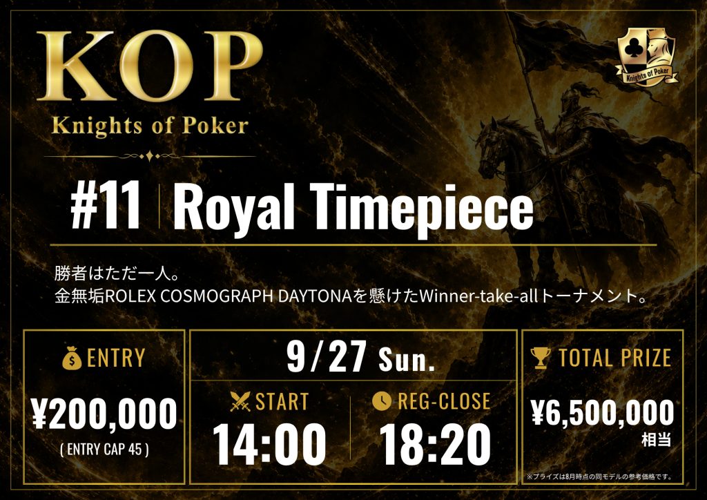 #11 Royal Timepiece 告知画像：9月27日（日）14:00スタート・レジスト締切18:20、金無垢ROLEX COSMOGRAPH DAYTONAを懸けたWinner-take-allトーナメント、エントリー¥200,000（定員45名）、トータルプライズ¥6,500,000相当